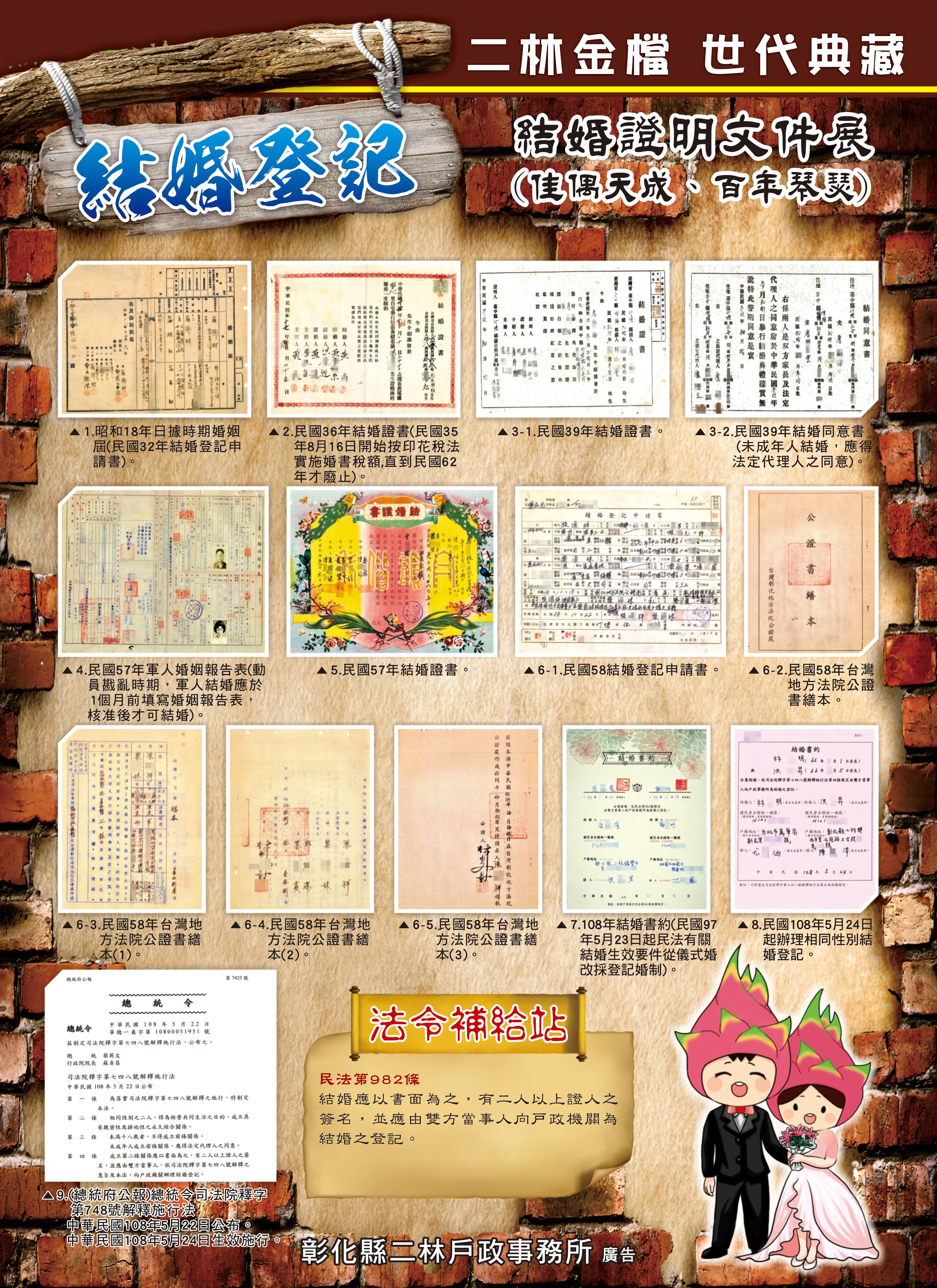 結婚登記008
