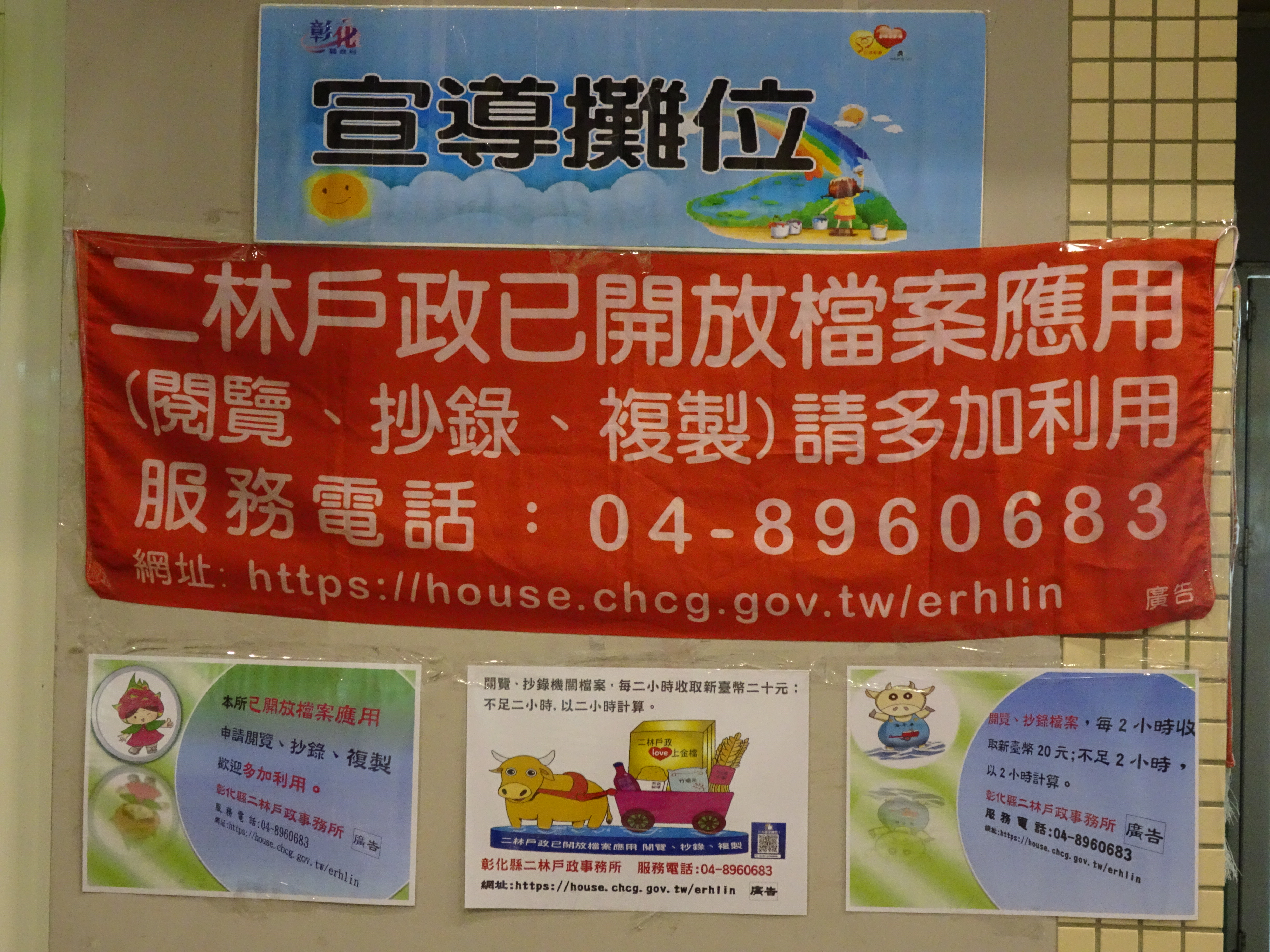 自製文宣海報宣導003