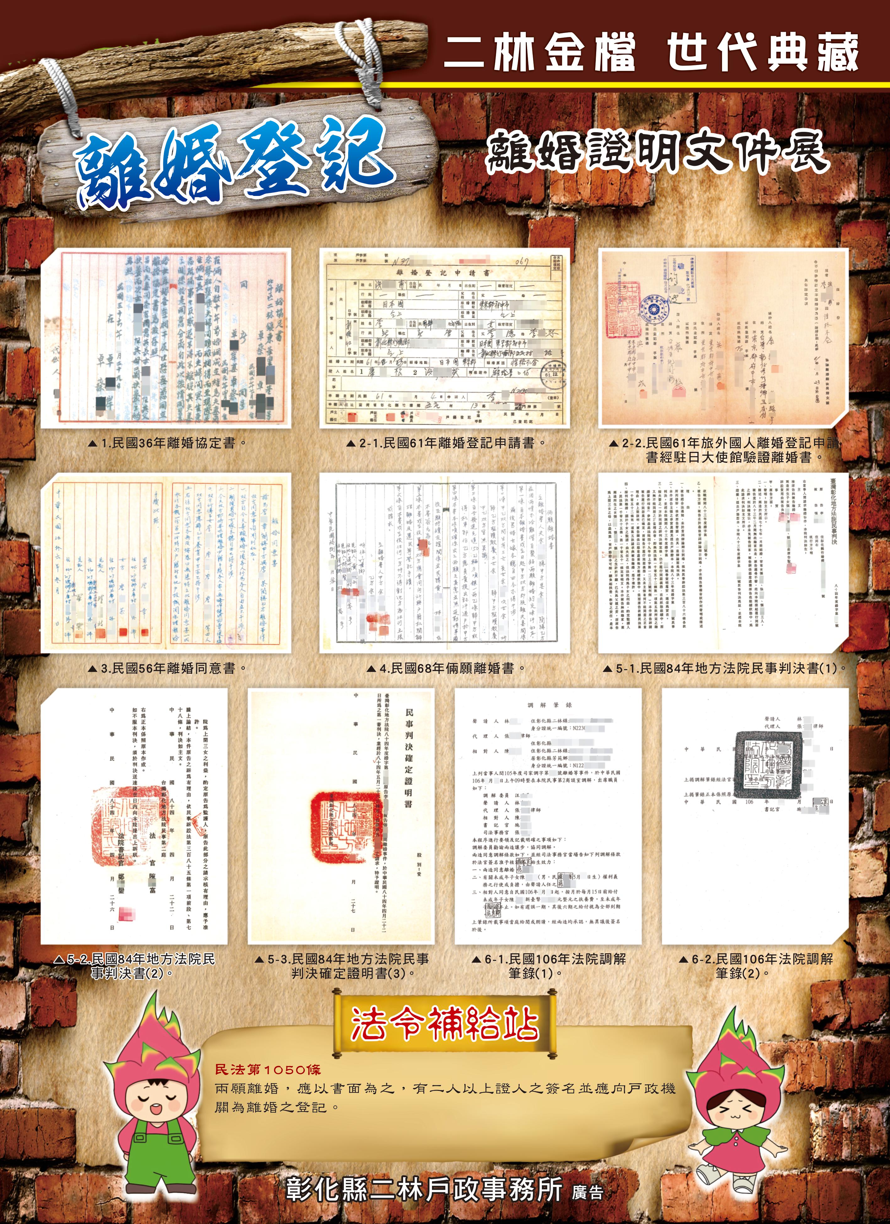 離婚登記009